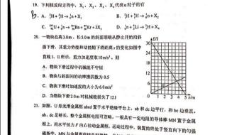 2020中考理综满分多少